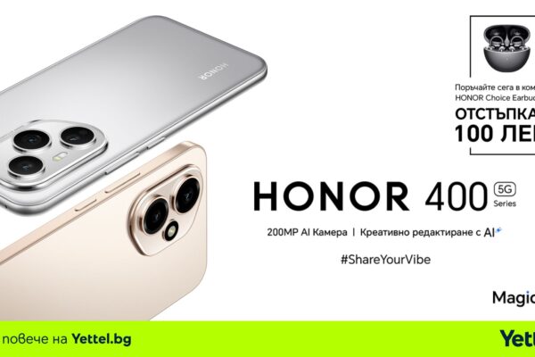 Новите HONOR 400 и 400 Pro вече са в предварителна продажба в Yettel