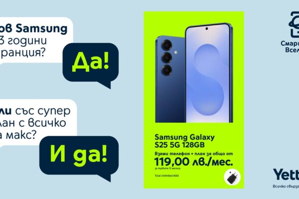 Само през май в Yettel: флагманите на Samsung в комплект с адаптер и допълнителни предимства