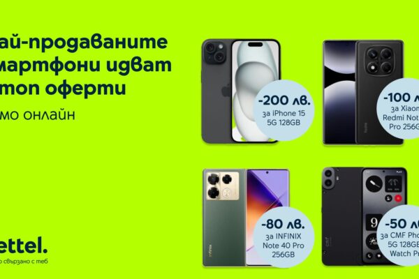 Най-продаваните смартфони на Yettel с отстъпки до 200 лв. до края на май