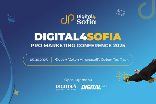 Digital4Sofia: PRO Marketing Conference – Големите сили в дигиталния маркетинг се обединяват в едно от най-мащабните събития в бранша