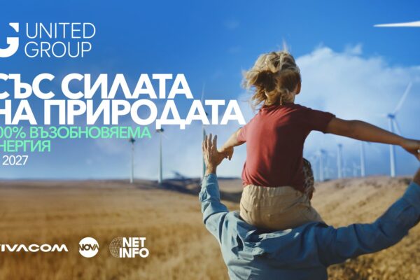 United Group e най-зелената компания в България в сектор телекомуникации
