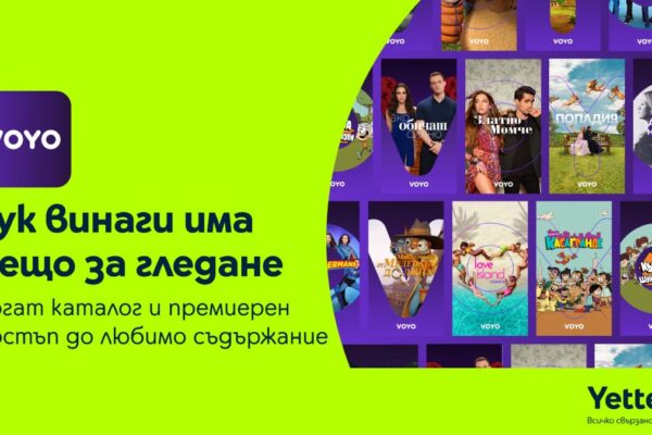 Стрийминг платформата VOYO вече е част от услугите в приложението Yettel и Yettel TV
