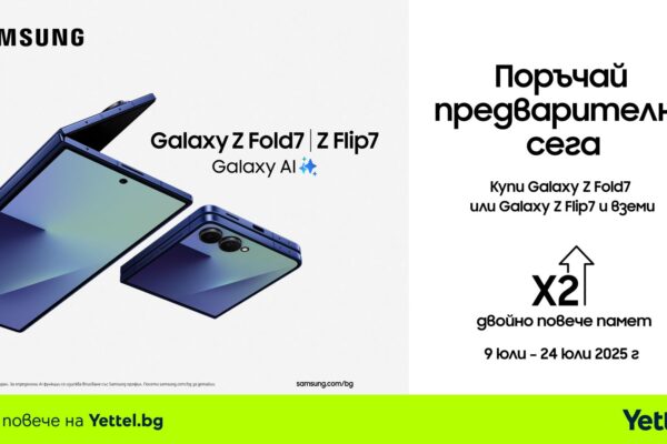 Samsung Galaxy Z Fold7 и Galaxy Z Flip7 вече могат да бъдат поръчани от Yettel