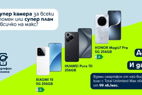 Премиум план от Yettel в комплект с топ смартфони на цена от 99 лв. на месец