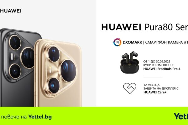 Yettel стартира продажбите на новата серия HUAWEI Pura 80