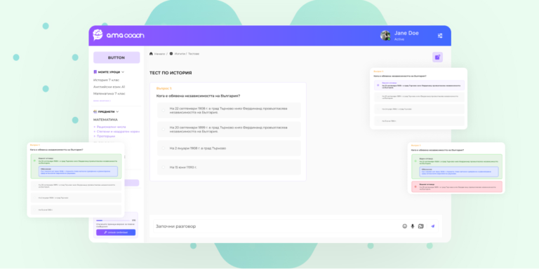 AMA Coach: българската AI платформа, която променя начина на учене