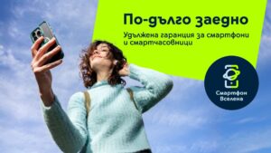 Yettel става първият телеком в България с до 4 години гаранция за смартфони