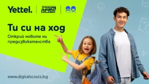 Digital Scouts предизвиква децата до 14 години с нова онлайн игра