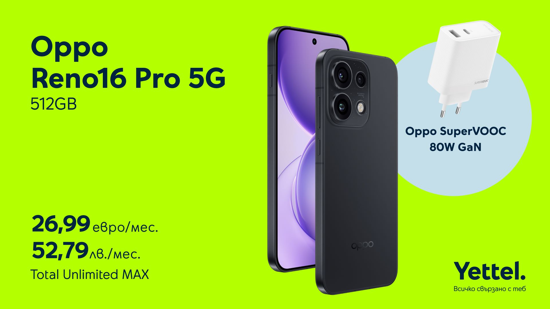 Новият OPPO Reno16 Pro 5G идва в Yettel с 200 MP камера и в комплект с 80W зарядно за бързо зареждане