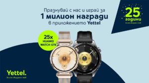 Yettel раздава 25 смартчасовника HUAWEI WATCH GT 6 по случай годишнината си