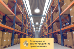 Логистиката – ахилесовата пета на онлайн търговията