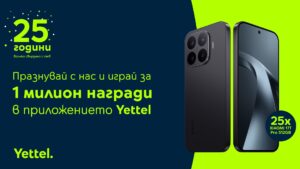 Yettel раздава 25 смартфона Xiaomi 17T Pro и още награди до края на ноември